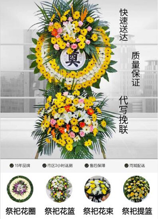 安徽淮北市濉溪县双堆集镇双堆村花圈代送